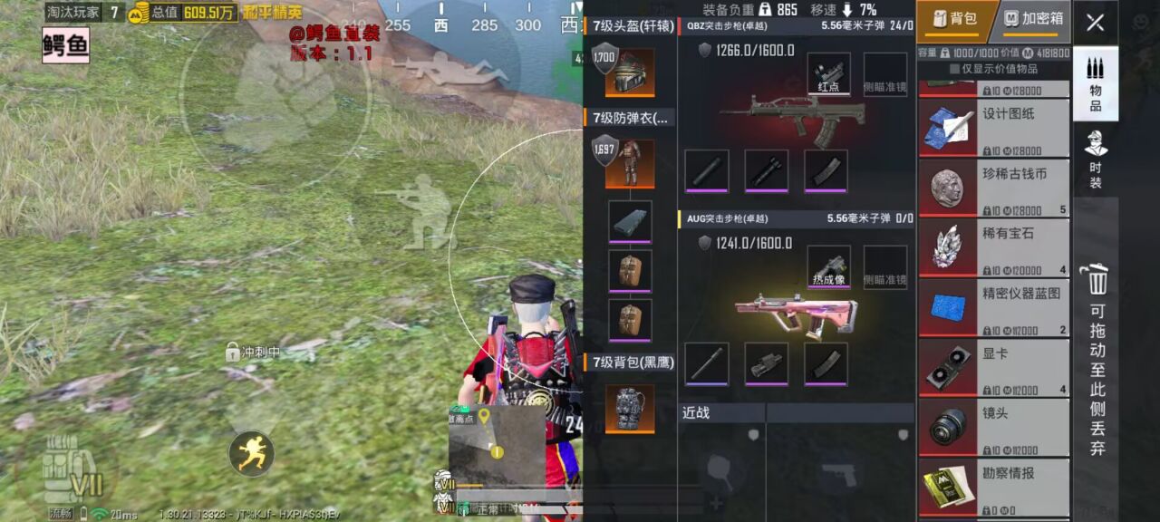 和平精英辅助使用常见问题解答的配图，内容相关：如果想尝试辅助工具，建议先使用免费试用版，测试兼容性和效果。部分高端插件提供定制化设置，玩家可以根据...